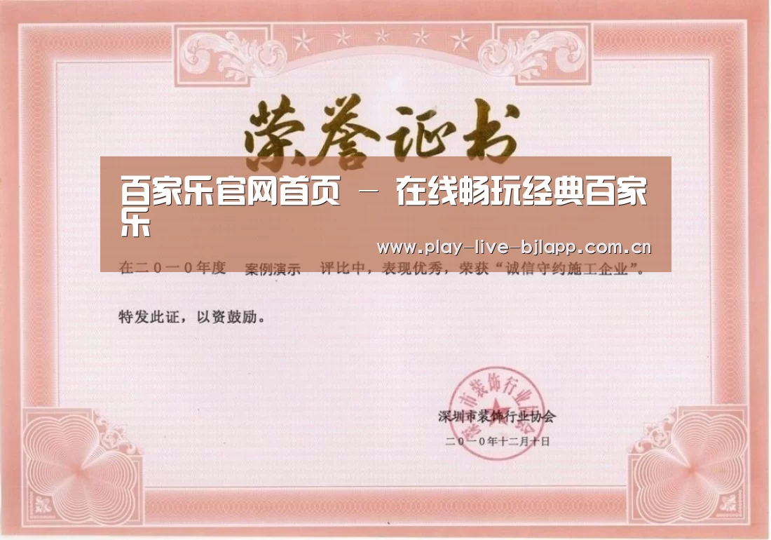 荣誉证书一(图1)