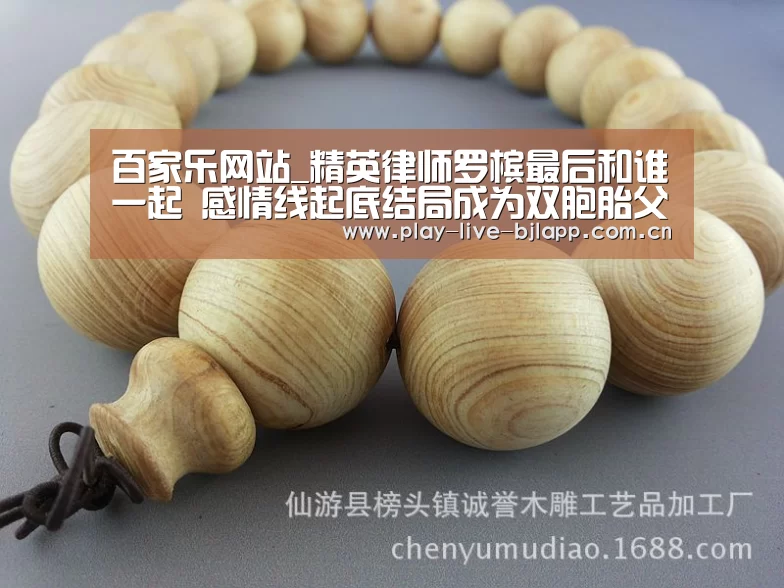 百家乐网站